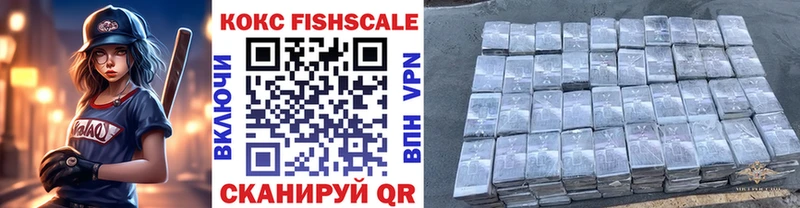 COCAIN Fish Scale  Заволжье 