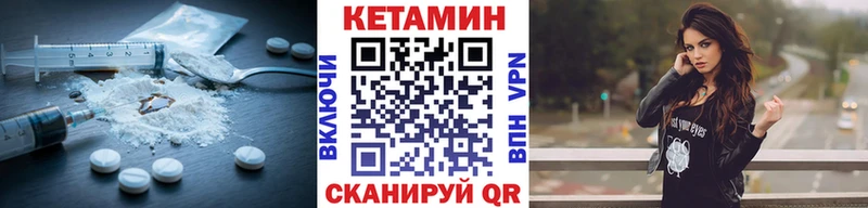 Кетамин ketamine  Заволжье 