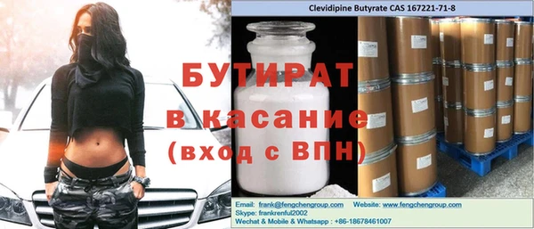 бутират Баксан