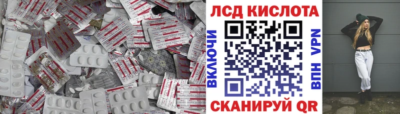 Лсд 25 экстази кислота  гидра ТОР  Заволжье 