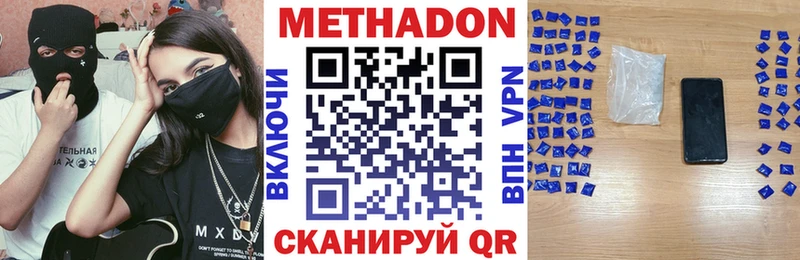МЕТАДОН VHQ Заволжье